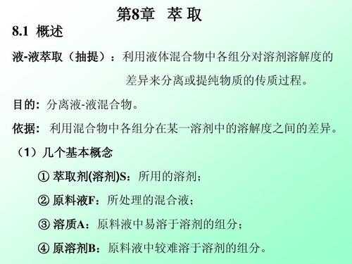 萃取过程心得（萃取过程心得体会总结）-图2