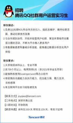 成都腾讯审核招聘过程（成都腾讯审核专员工作怎样）-图1