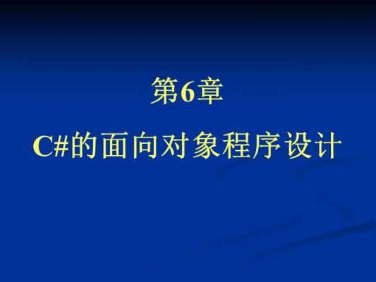 面向对象设计过程（面向对象设计过程一般有哪几个阶段）-图1