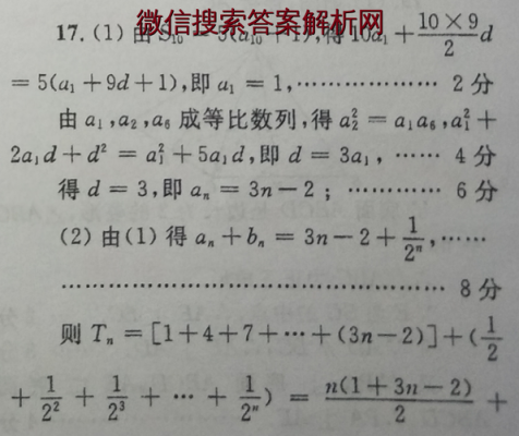 1323推导过程（推导1+2+3++n规律的多种方法）-图3