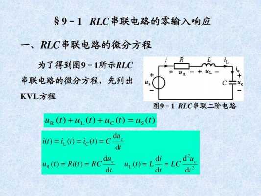 u为零的过程（uuzur是否为零）-图2