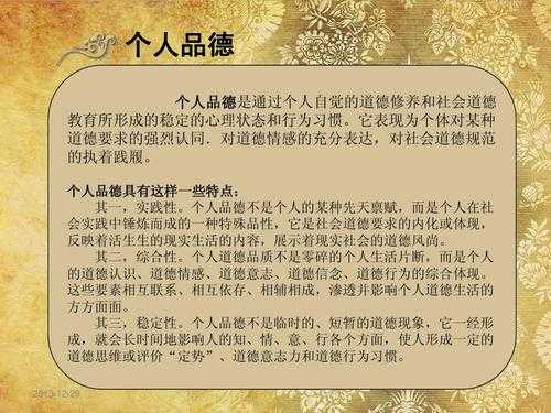 品德的内化过程信奉（品德的内化过程信奉什么）-图1