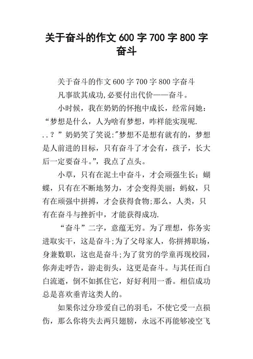 努力重在过程作文（努力的过程更重要的作文）-图1