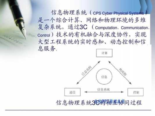 关于系统联试过程的信息-图3