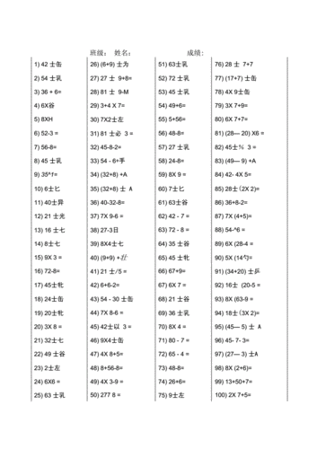 小学口算过程（小学口算题技巧）-图3