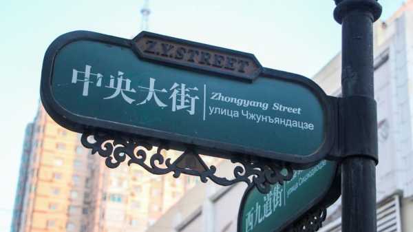 中央大街铺路过程（中央大街的路是什么时间铺的）-图3