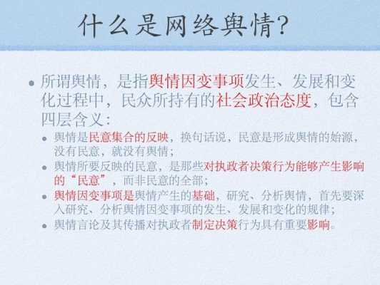 过程化舆论（过程化什么意思）-图2