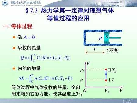 在此过程气体净吸热（气体某一过程中吸收了50j的热量）-图2