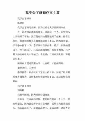 学习画画的过程日（关于学画画的日记400字）-图2