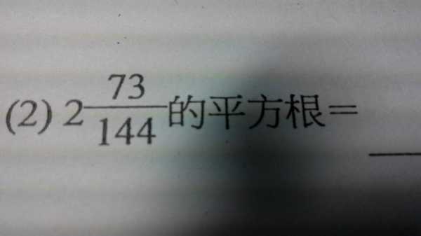 怎么求过程（36的平方根怎么求过程）-图2