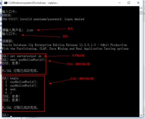 plsql调用存储过程参数（plsql调用存储过程语句）-图3