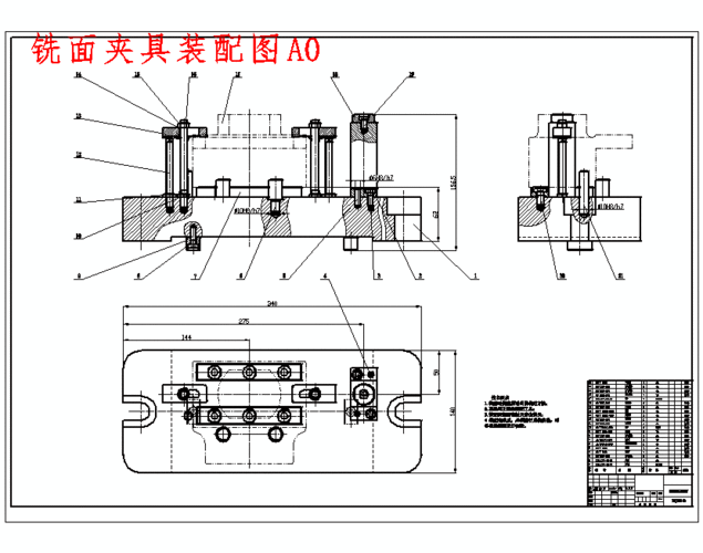 工装夹具加工工艺过程（工装夹具加工工艺过程包括）-图1