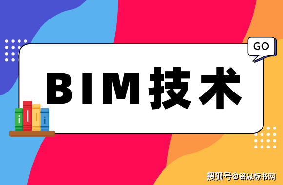 BIM全过程（bim全过程造价管理与应用毕业设计任务书）-图1