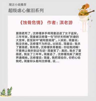 过程虐心结局好的小说（过程虐的结局好的现言）-图1