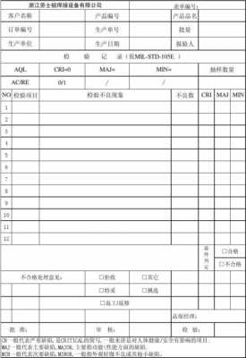 过程检验表（过程检验表格格式）-图2