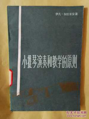 演奏教学过程（演奏教学包括的主要内容）-图1