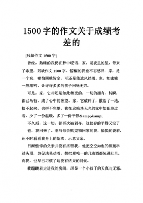 等待成绩的过程作文（等待成绩时的内心感受150字）-图1