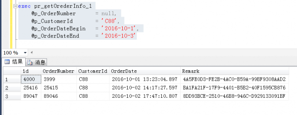 查询存储过程包含字符（查询存储过程的sql）-图1