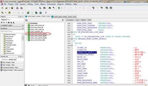 查询存储过程包含字符（查询存储过程的sql）-图3