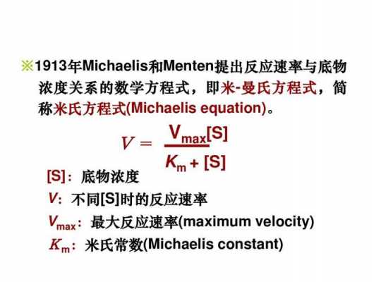 米式方程推导过程（米氏方程式的表达式）-图1