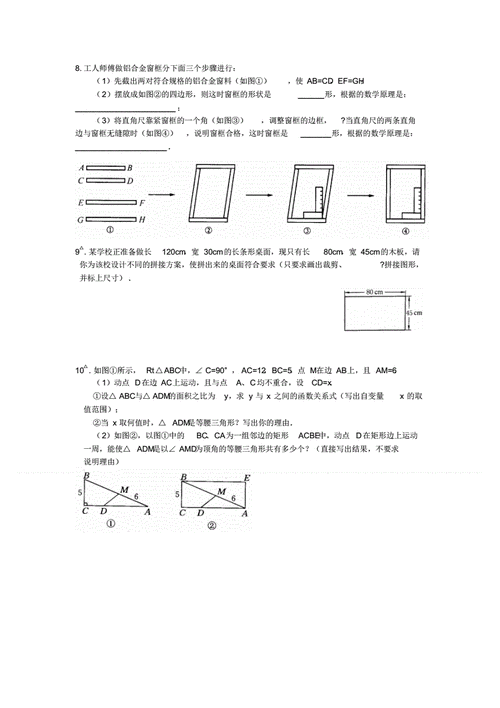 矩形的判定证明过程（矩形判定证明题）-图2