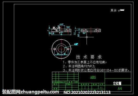 定位圈工艺过程（定位圈工艺过程图）-图3