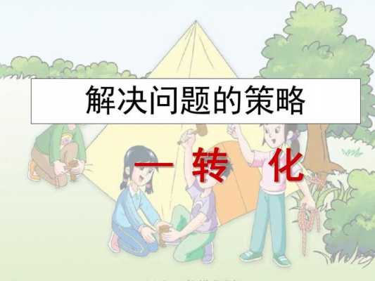 数学问题解决的过程（数学问题解决的过程分为哪四个阶段）-图3