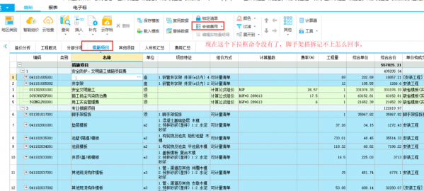 gccp套价过程（gccp50套价）-图2