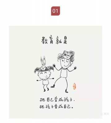 作为过程的（作为过程的教育）-图2