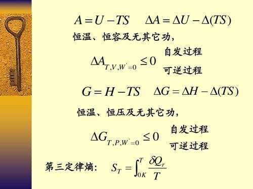 G的可逆过程（可逆过程例子）-图3