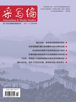 采写编的过程（采写编是什么期刊）-图3