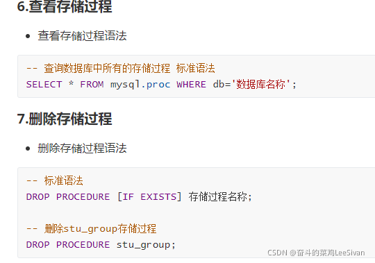查询和系统存储过程（查存储过程的语句）-图1