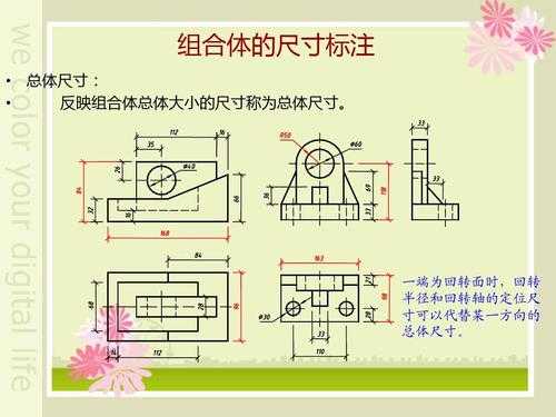 形体分析过程标注尺寸（形体尺寸标注的三要素）-图1