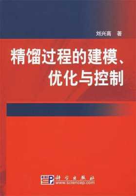 过程建模与优化控制（过程建模与优化控制的区别）-图1