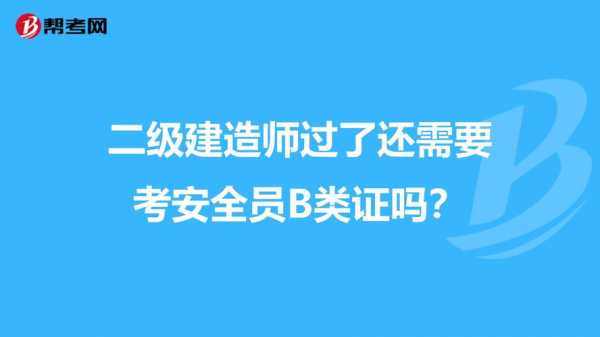 建造考试过程（建造员考试）-图2