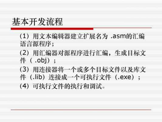 汇编中的过程体（汇编过程需要用到什么信息）-图3