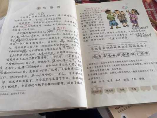 吹泡泡的过程课文（吹泡泡的阅读答案）-图3