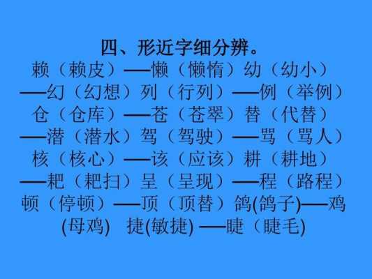 形成过程的程（形成过程的程可以组什么四字词语）-图3