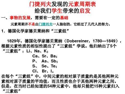 元素发现过程启示（元素发现过程启示是什么）-图2