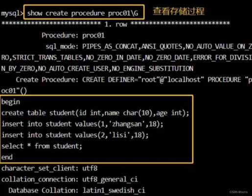 sql语句调用存储过程（sql server如何在存储过程中调用存储过程）-图2