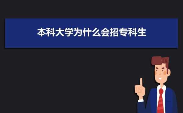 报大学的过程（报考大学有哪些技巧）-图3