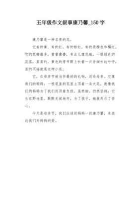 制作康乃馨的过程作文（制作康乃馨花的过程简单）-图1