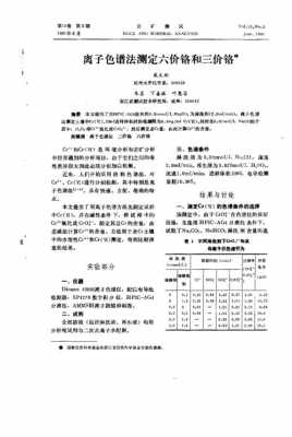 检验k离子过程（检验k离子的试剂）-图2