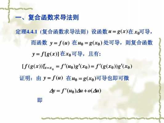 函数的复合过程求解（函数的复合过程求解例题）-图1