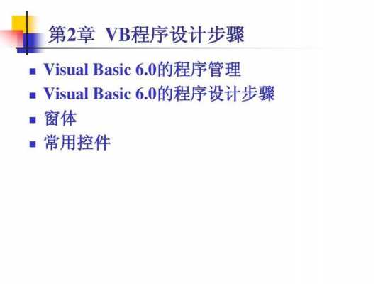 vb中过程（vb中过程定义语句function的过程名和参数可以同名吗）-图2