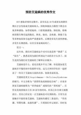 爱滋患者自述发病过程（艾滋病发现自述）-图1