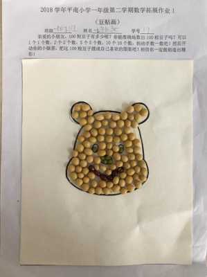 豆子贴画活动过程（豆子贴画目标）-图2