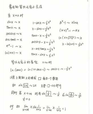 极限过程高数（高数极限计算的21种主要方法）-图2