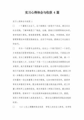 管道实习过程内容（管道实训心得体会）-图2