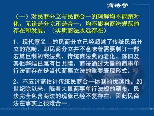 商法主体变迁过程（商法主体的变迁过程）-图1